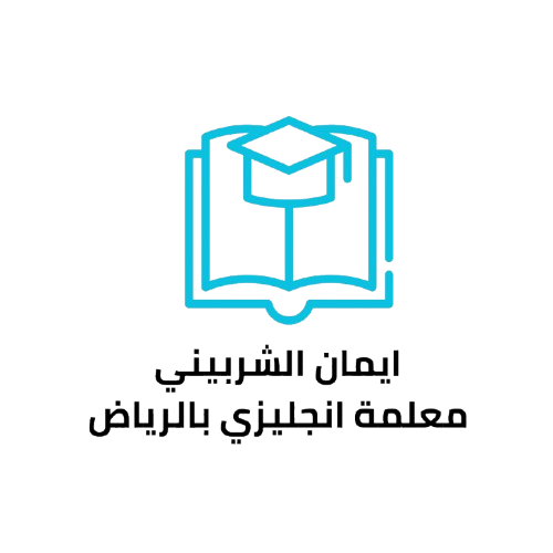 ايمان الشربيني معلمة انجليزي بالرياض تي للبيت خصوصية