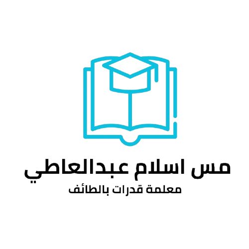 اسلام عبدالعاطي معلمة قدرات بالطائف