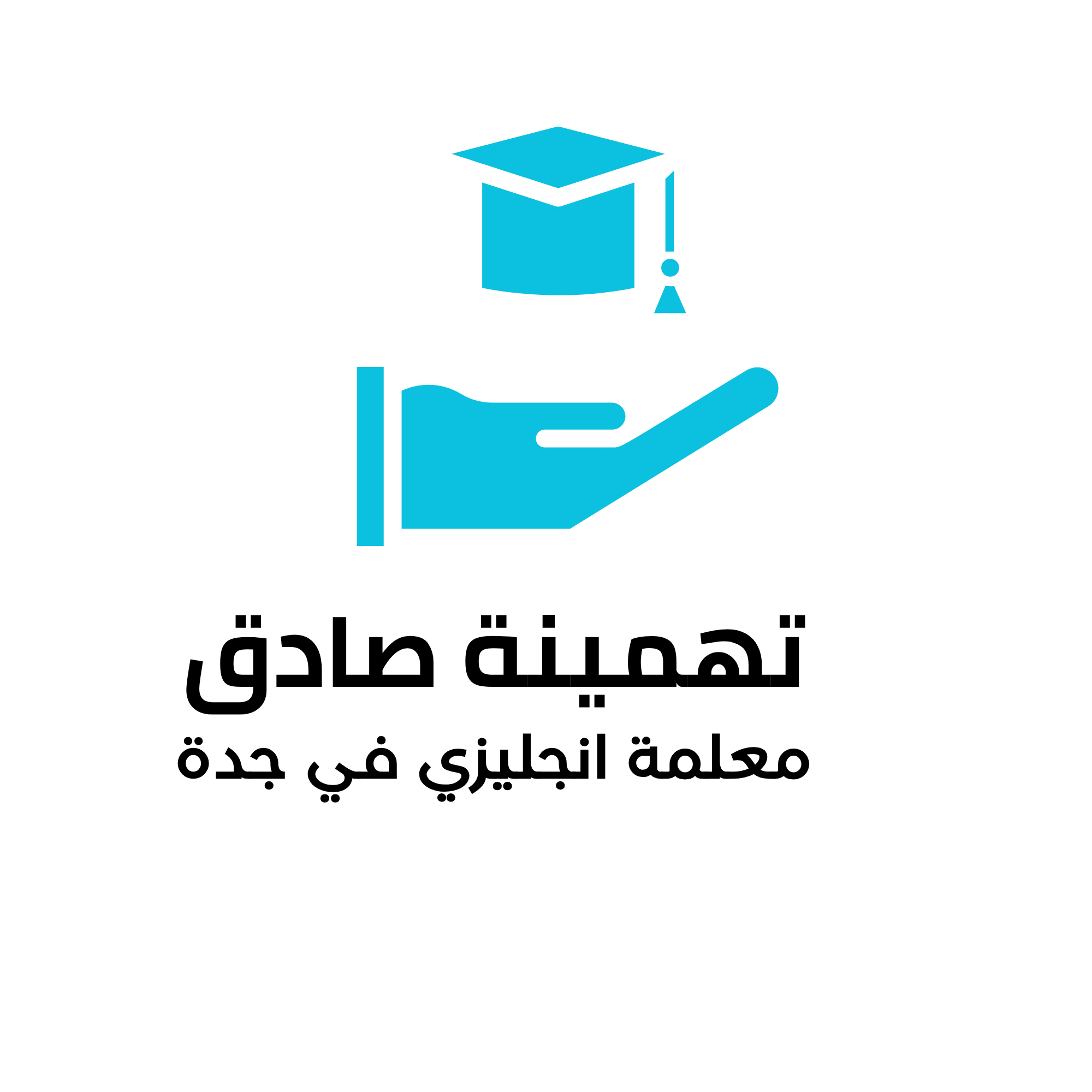 تهمينة صادق معلمة انجليزي في جدة