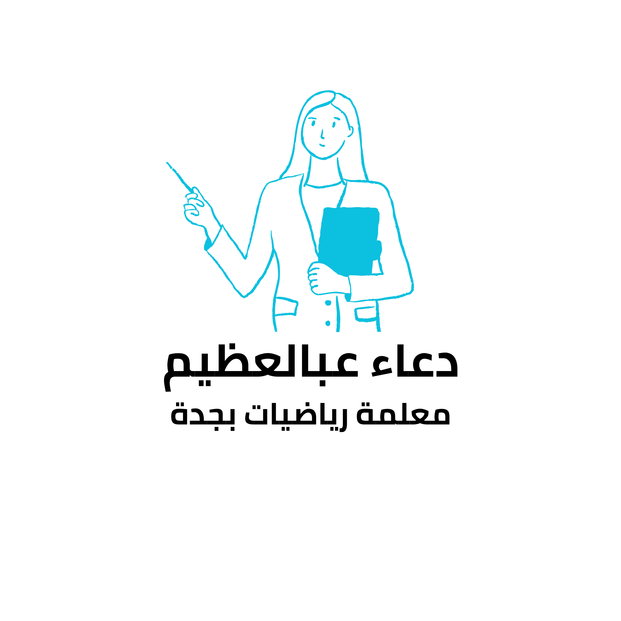 دعاء عبدالعظيم معلمة رياضيات بجدة