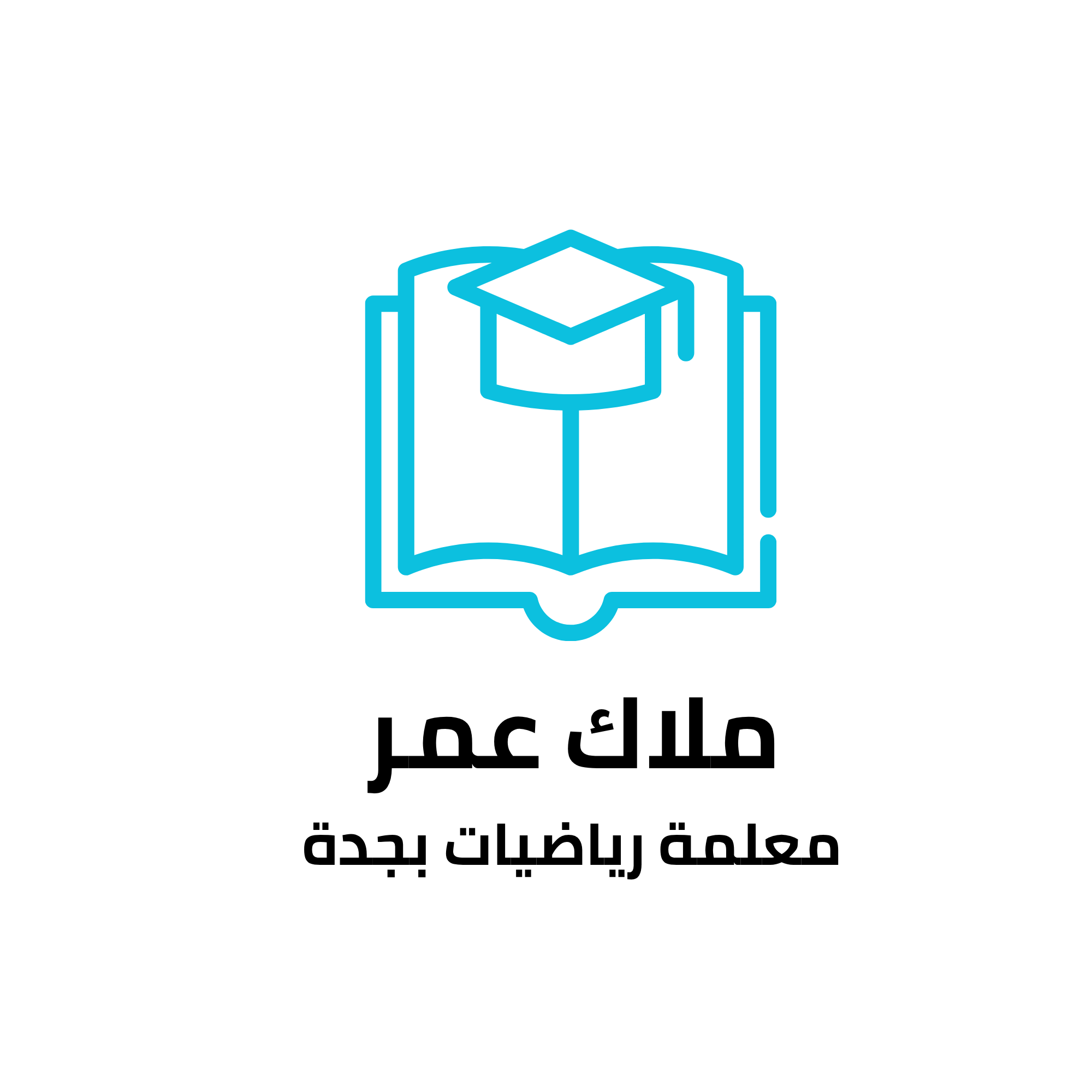 ملاك عمر معلمه رياضيات في جده